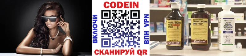 наркотики ссылка на мегу как зайти Кодеин напиток Lean (лин) Борисоглебск