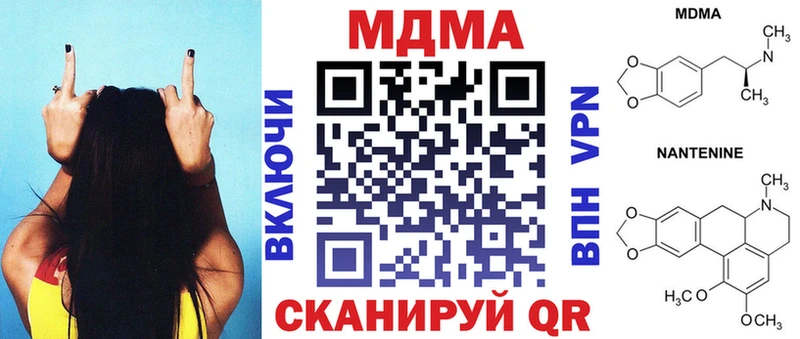 МДМА молли  мориарти клад  Борисоглебск 