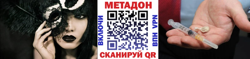 МЕТАДОН мёд  Борисоглебск 